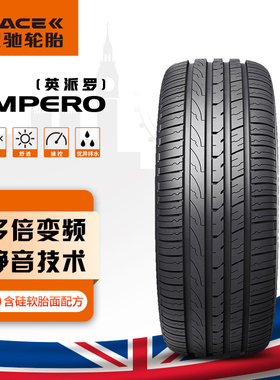 派驰汽车轮胎 265/40ZR22 106WXL  IMPERO英派罗适配 揽胜 凯雷德