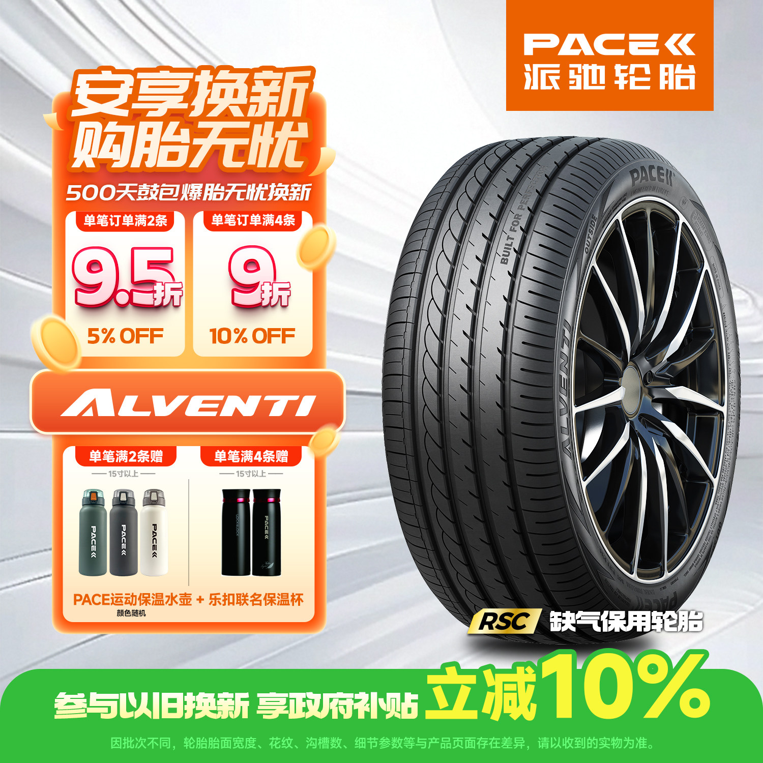 派驰汽车轮胎 205/55RF17 91V缺气保用Alventi阿梵帝适配宝马Mini