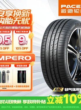 派驰汽车轮胎 275/50RF20 113VXL RSC-缺气保用轮胎IMPERO英派罗