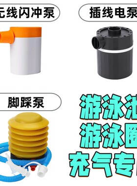 户外便携式电泵干电池蓄电泵充气泵抽气泵充吸游泳圈打气泵