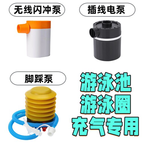 户外便携式电泵干电池蓄电泵充气泵抽气泵充吸游泳圈打气泵