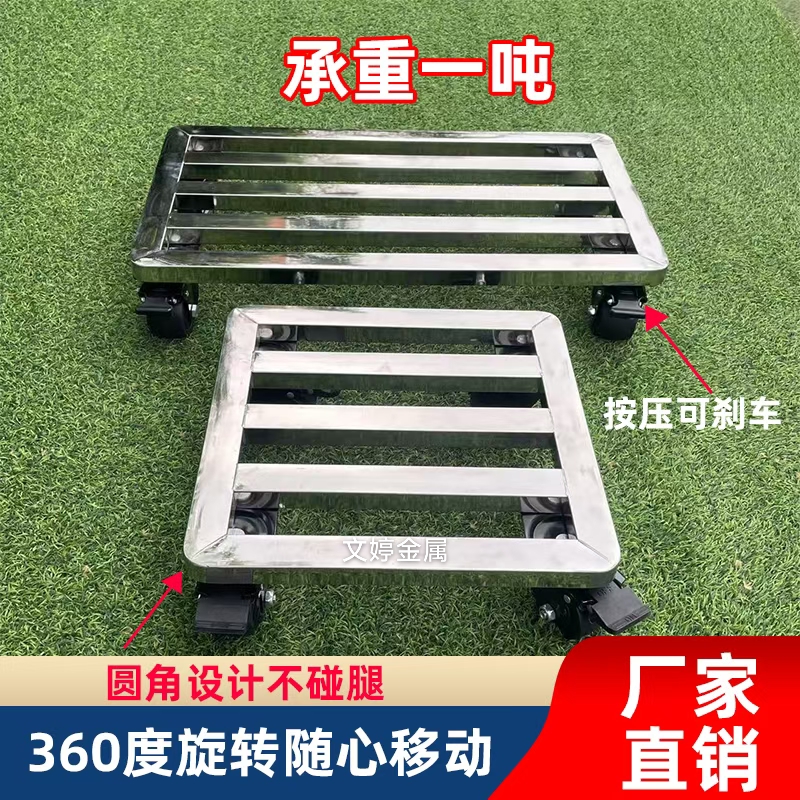 加厚不锈钢可拆卸托盘带轮托架万向轮置物架鱼缸底座盆景架平板车
