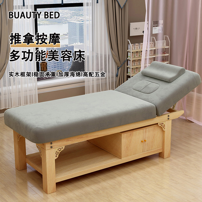 实木美容床美容院专用中医