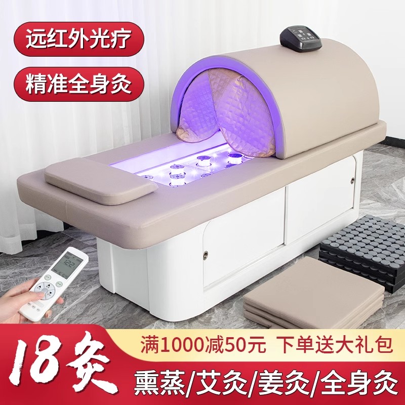 无烟艾灸床熏蒸床理疗床全自动
