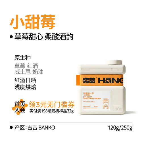 实验系列丨埃塞俄比亚小甜莓红酒日晒冷萃手冲咖啡豆单品阿拉比卡
