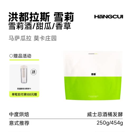 【25新产季】洪都拉斯雪莉荔枝兰SOE酒香手冲咖啡豆意式阿拉比卡