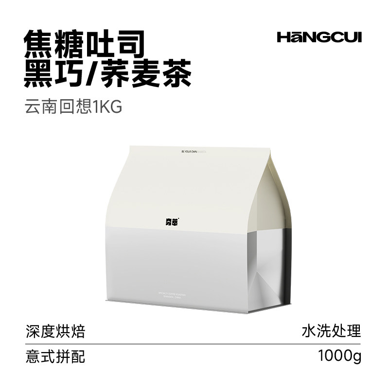 【夯萃】云南回想焦糖吐司拼配意式咖啡豆美式黑咖啡商用阿拉比卡