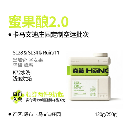 肯尼亚卡马文迪庄园咖啡豆手冲