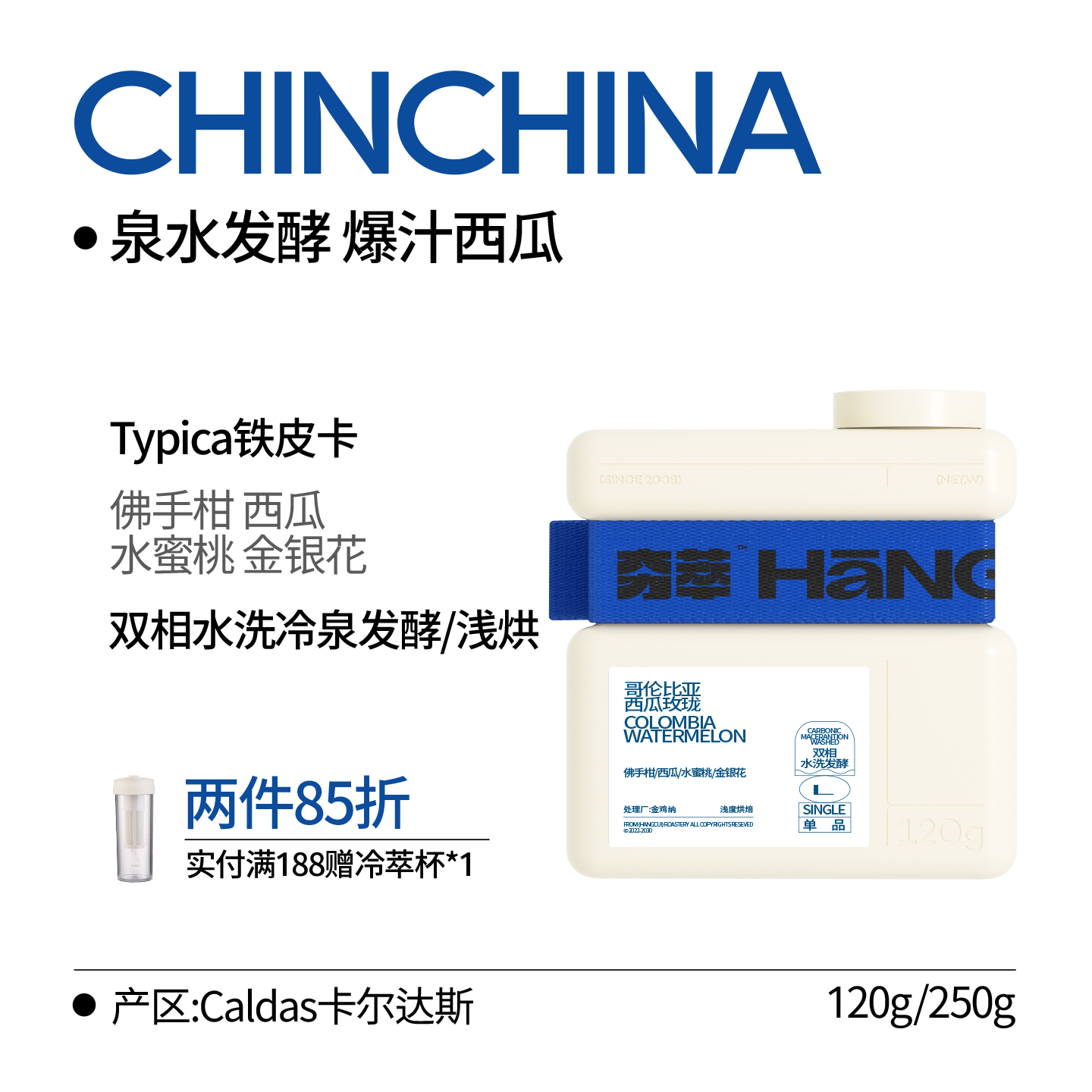【冷萃强推】西瓜玫珑哥伦比亚SOE泉水发酵处理 精品咖啡豆手冲