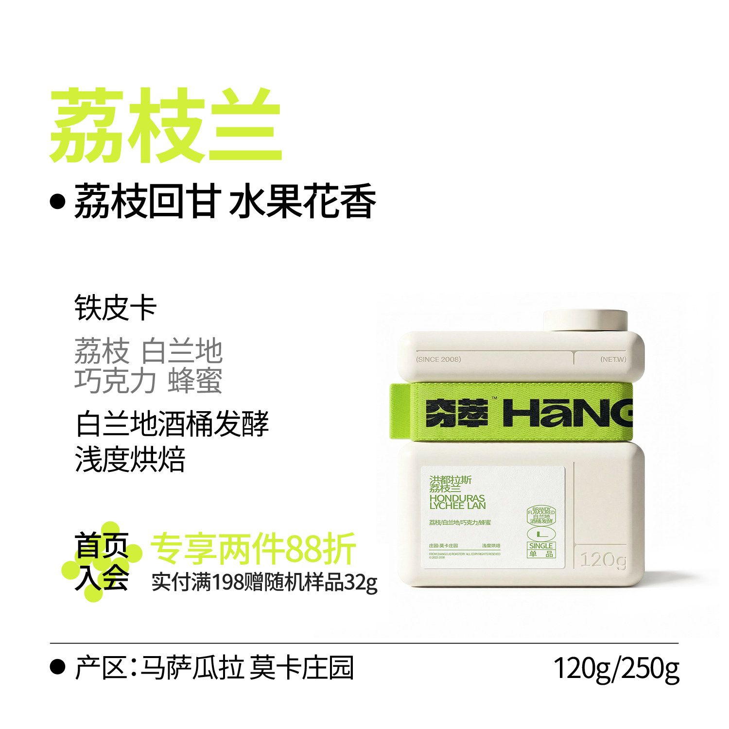 实验系列｜洪都拉斯荔枝兰手冲咖啡豆冷萃单品新鲜浅烘焙阿拉比卡