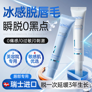 进口唇部脱唇毛脱毛膏面部去小胡子汗毛漂胡剂非永女生专用神器久