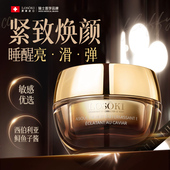 2025新款 Losoki鱼子酱睡眠眼膜补水紧致面膜夜间修护提亮免洗面膜