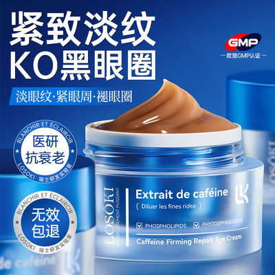 刘亦菲&山姆推荐！进口眼霜第1名