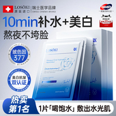 进口377面膜补水美白去黄气暗沉淡斑保湿 提亮肤色紧致官方旗舰店