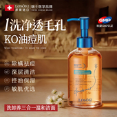 进口氨基酸果酸洗面奶洁面深层清洁颜蜜收毛孔去黑头温和卸妆控油