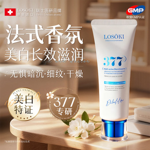 进口377护手霜美白保湿嫩白淡化手纹秋冬长效滋润补水防干裂女男