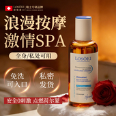 进口情侣玫瑰按摩精油两性夫妻spa开背全身润私发热处免洗可入口