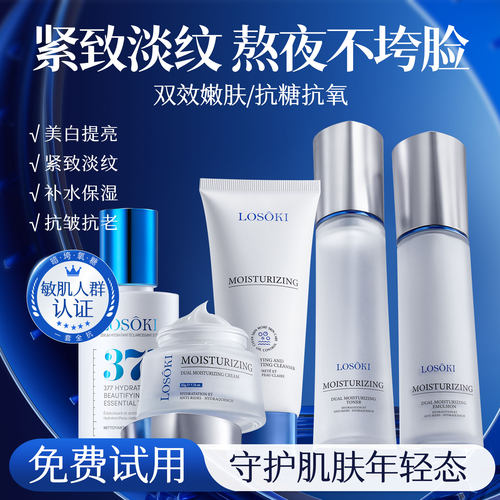 进口双抗水乳护肤品套装补水保湿美白去黄抗皱紧致淡纹抗老衰正品
