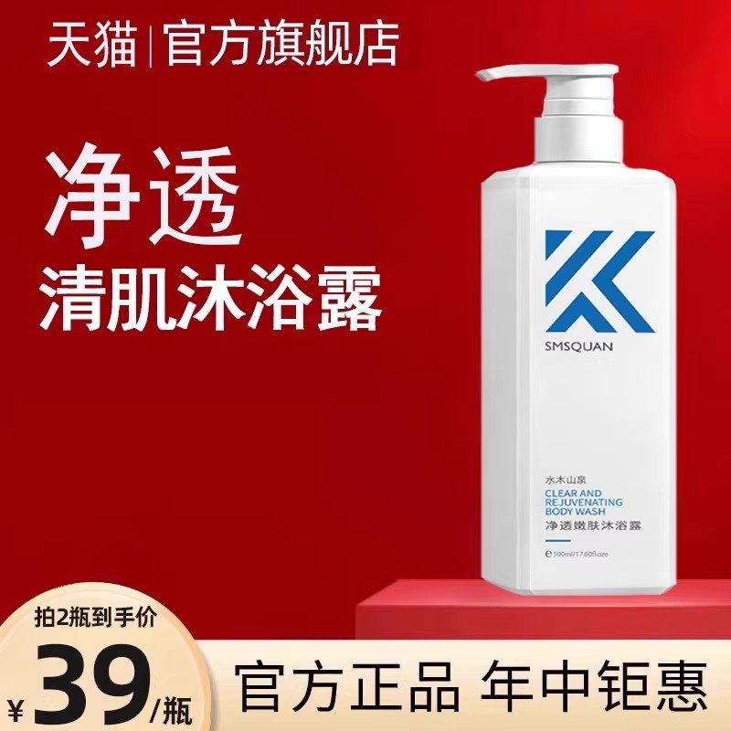 伊录沐浴露清洁保湿持久留香植萃沐浴液男女专用官方正品