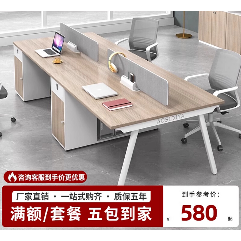 云南昆明职员办公桌椅组合4四6人位简约现代办公室桌子屏风工位电