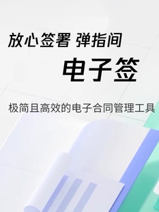 电子合同签约签章企业网签系统小程序出租网上电子在线制作软件