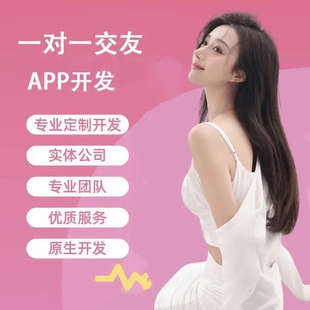 婚恋交友app同城相亲小程序社交语音砸蛋陪玩聊天室系统源码交付