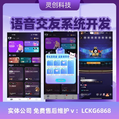 语音陪玩砸蛋app语音房系统开发速配交友一键匹配送礼打赏源码