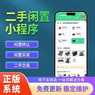 回收小程序手机软件制作物联网共享系统商城同城教育APP开发定制