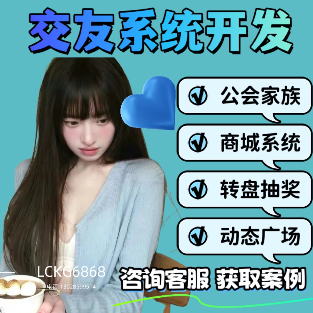 语音交友聊天系统app开发社交系统语音聊天直播社交源码交付