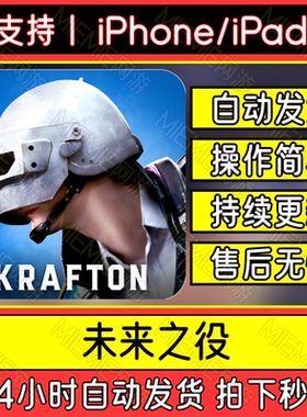 PUBG2绝地求生未来之役手游国际服中文手机平板下载教程