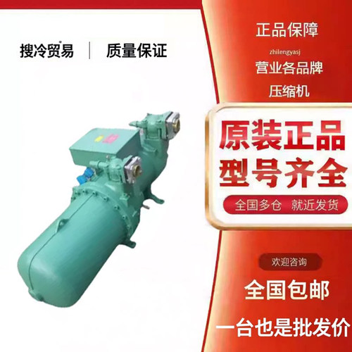 CSW9573-180-38D CSH9573-240Y-40D比泽尔原装半封闭螺杆压缩机