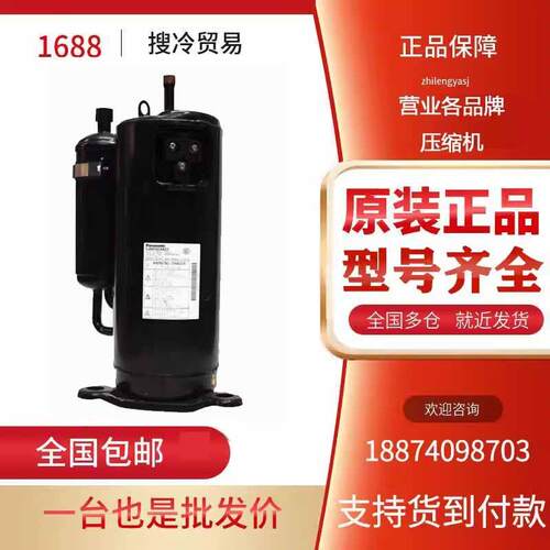 5JD650ZBA22 5JD650ZCA22 5JD650ZAA2全新松下变频空调压缩机520V