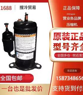 RK5480Y RK5450Y TRK5480Y TRK5450Y TRK5512Y原装泰康设备压缩机