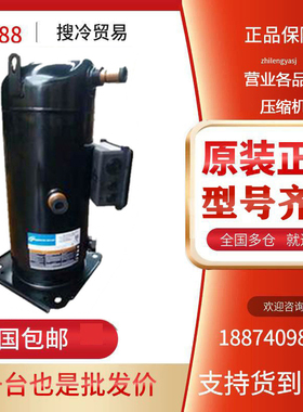ZP485KCE-TWD-522 ZP485KCE-TED-XXX全新正品谷轮40匹压缩机R410A
