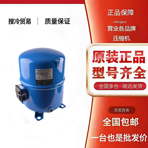 丹佛斯MT18JA4BVE压缩机