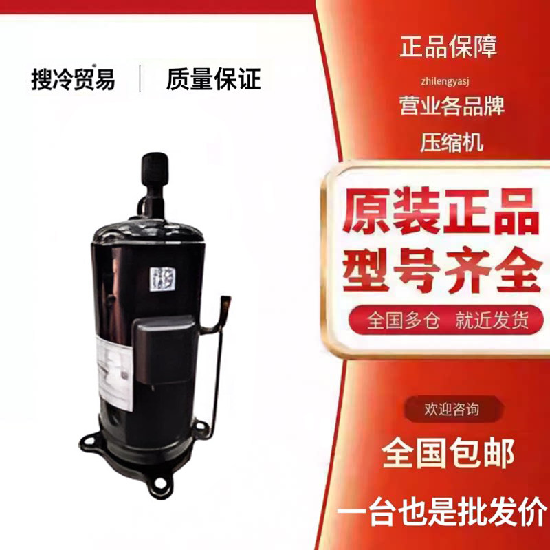 E405DHD-36D2YG E405DHD-38D2YG全新原装日立美的格力变频压缩机