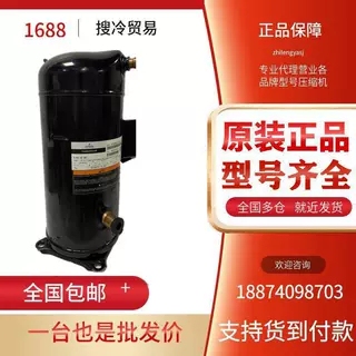 VR125KF-TFP-522 VR144KS-TFP-522原装谷轮压缩机VR190KS-TFP-522