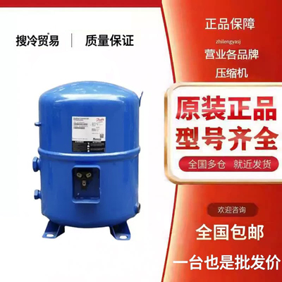 MT160HW4DVE/MTZ160HW4EVE全新原装美优乐13.5匹冷库制冷压缩机