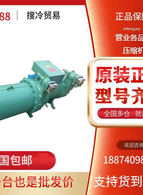 全新CSW9583-210Y CSW95113-320Y原装比泽尔半封闭螺杆压缩机