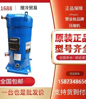 原装丹佛斯百福马SM084S4VS SM094S4VC SM110S4VC SZ120S4V压缩机