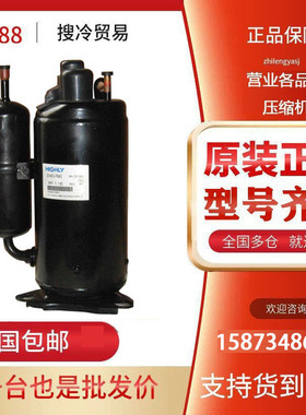 CTHU33WC6-U CSHV33YC6-U原装全新3匹日立海立转子式压缩机R407C