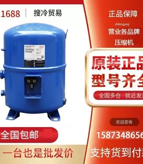 MT160HW4DVE MTZ160HW4VE原装全新丹佛斯13P冷水机鞋机制冷压缩机