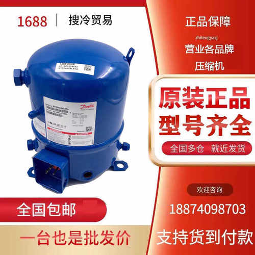 低温制冷压缩机NTZ048A4LR1A