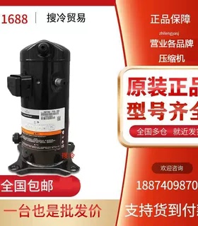 ZB38KF-TFP-558 ZPV0962E-4X9-522 ZPV0962E-4E9NXXX谷轮压缩机