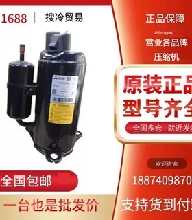 原装三菱变频TNB175FLBM1 TNB220FLHMC TNB306FPGMC-L空调压缩机