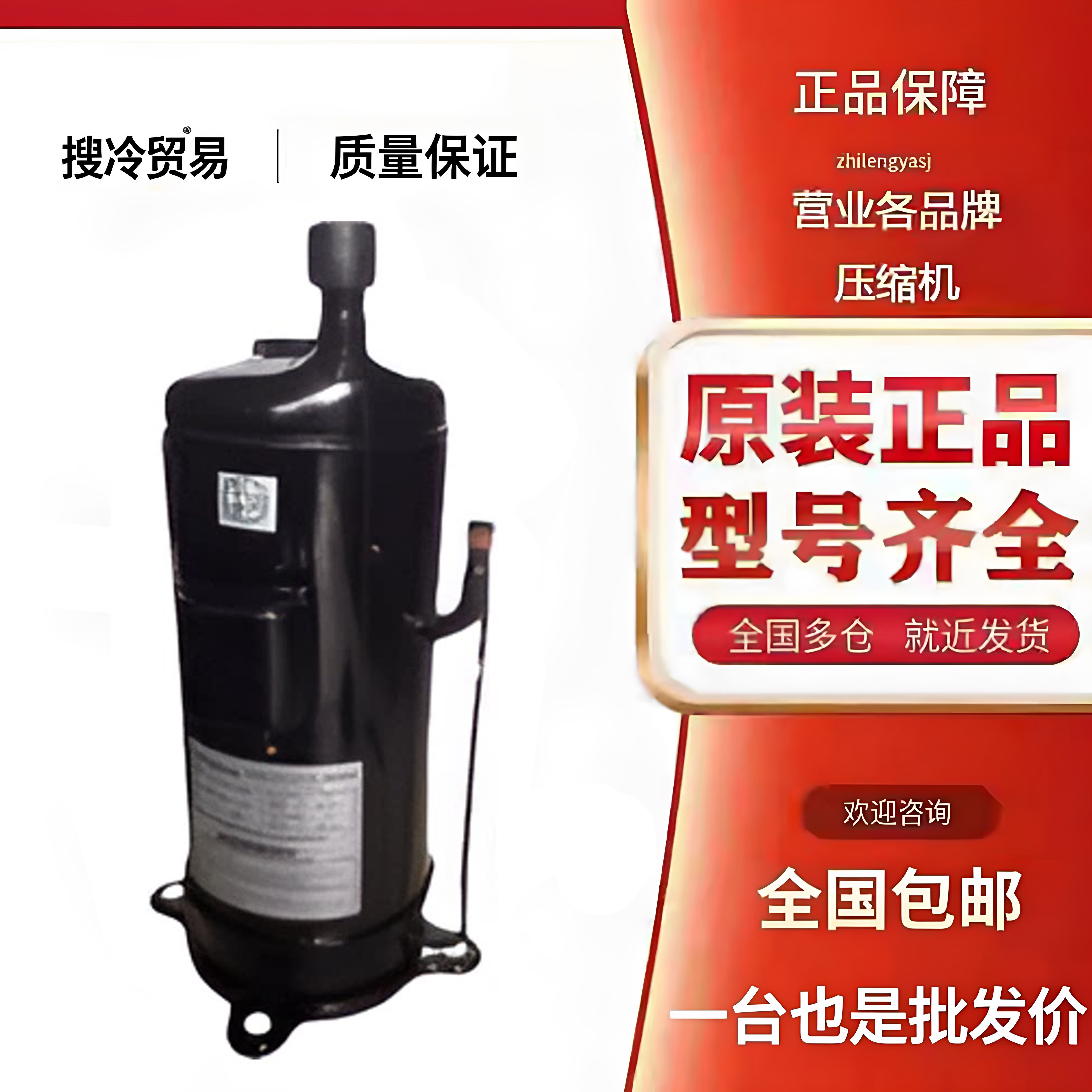 原装DA65PHDG-D1Y2 DA80PHDG-D1Y2全新日立变频空调压缩机R410A