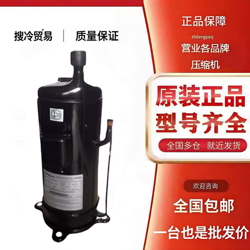 原装DA65PHDG-D1Y2 DA80PHDG-D1Y2全新日立变频空调压缩机R410A