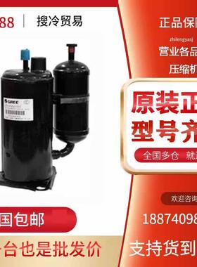 DH130X1C-20DZ1 DA130M1C-31FZ 全新原装正品美芝变频空调压缩机