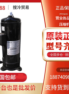 G404DHD-64A1 404DHD-64D1进口原装全新日立变频空调压缩机 螺口