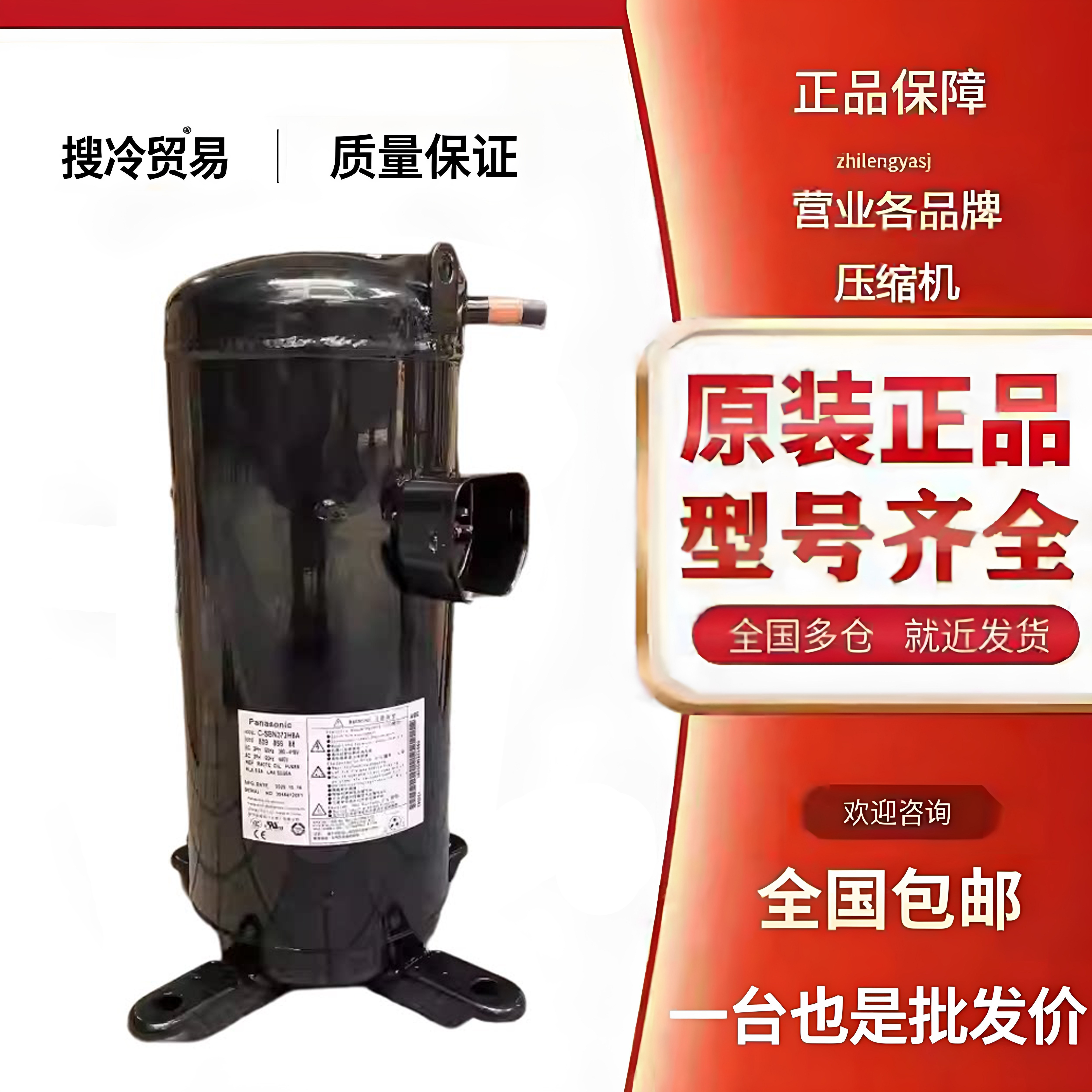 C-SBR235H38A C-SBR235H38B全新原装三洋7匹空气能热泵空调压缩机